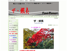 Tablet Screenshot of emisi.jp